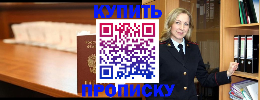 временная регистрация в квартире в Сарапуле