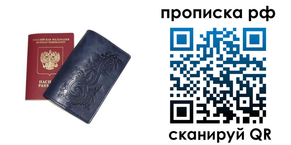 прописка поиск в Сарапуле