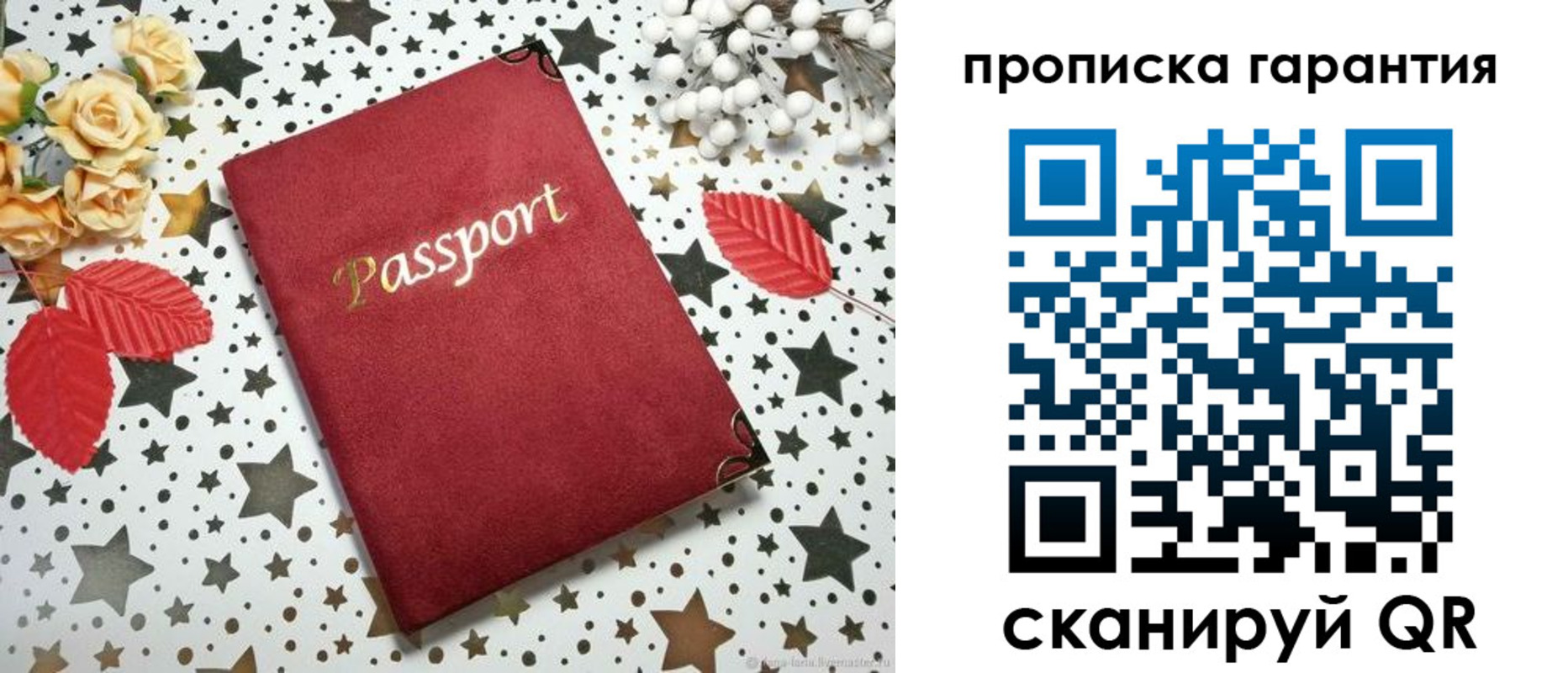 временная регистрация собственник в Сарапуле
